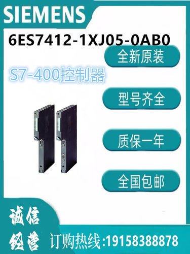 西门子模块 S7-400  6ES7412-1XJ05-0AB0  CPU 议价