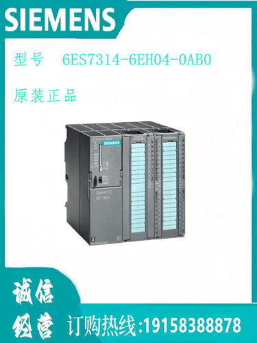 西门子模块6ES7314-6EH04-0AB0