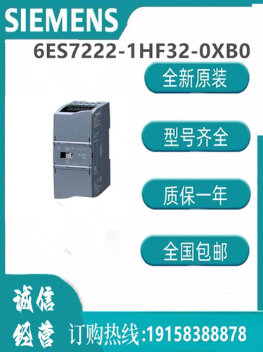 西门子模块6ES7222-1HF32-0XB0