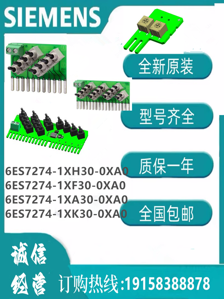 西门子1214C/1215C模拟器模块