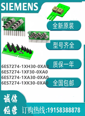西门子1214C/1215C模拟器模块