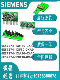 0XA0 模拟器 1XH30 西门子仿真器模块6ES7274