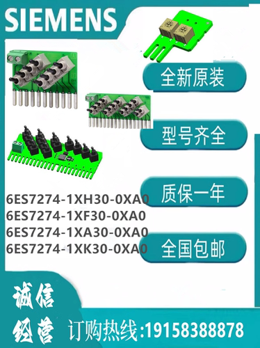 西门子1214C/1215C模拟器模块