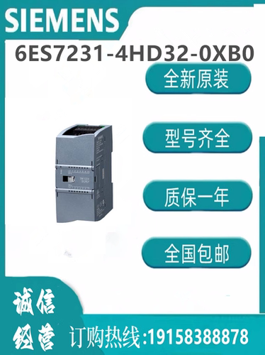 西门子模块6ES7231-4HD32-0XB0