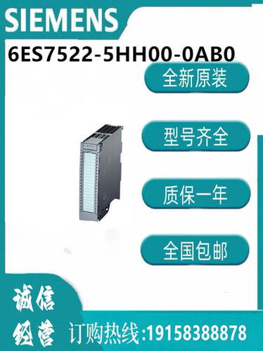 西门子模块6ES7522-5HH00-0AB0