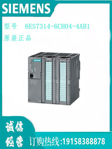 西门子模块6ES7314-6CH04-4AB1