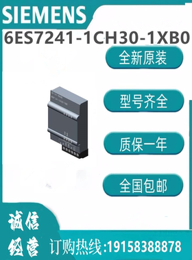 西门子模块 6ES7241-1CH30-1XB0  SIMATIC S7-1200  CPU 通信模块