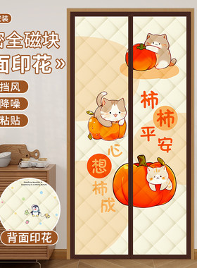 冬季防寒棉门帘加厚保暖冬季挡风隔断免打孔磁吸挂帘防风家用卧室
