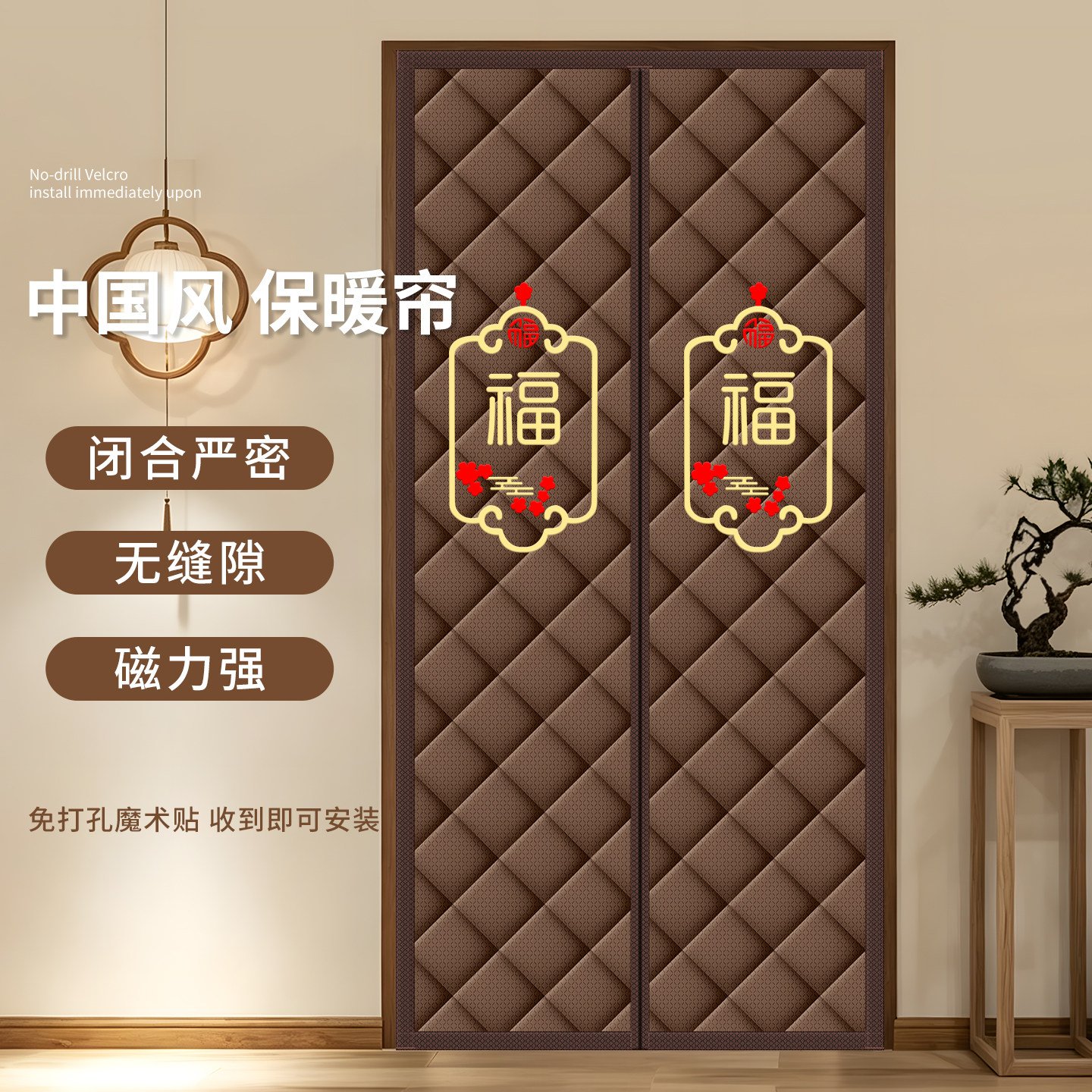 保暖防寒加厚冬季棉门帘免打孔