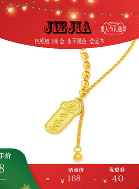 黄金幸运签上上签项链女转运签