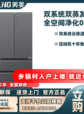 【精品】美菱全无间超薄嵌入底部散热健康养鲜冰箱BCD-509WP9BTZX