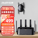 官方旗舰店 全屋WiFi覆盖家用穿墙王WiFi6大户型高速mesh组网 子母路由器H30套装 锐捷星耀蜂鸟旗舰版