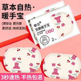 薰衣草香暖手贴自发热暖手套学生冬季 防寒暖手暖脚保暖神器免充电