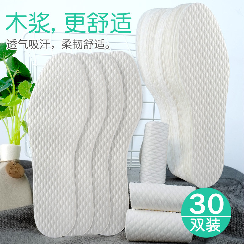 【月销10w+】木浆吸汗透气鞋垫