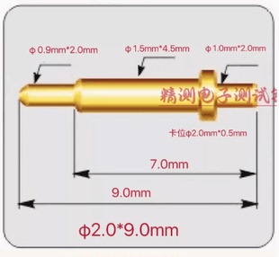 插针 电流针2.0 9.0mm 带尾插件探针 弹簧针2.0