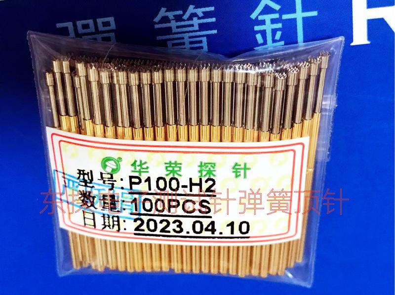 华荣探针PA100-H2/P100-H2 1.5九爪梅花头测试针1.36*33.35mm顶针
