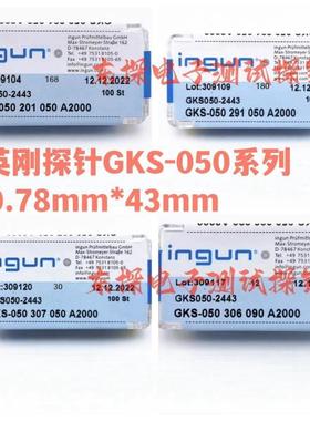 ICT探针GKS050系列英钢探针0.78*43mm测试针 伸缩顶针50MIL/INGUN