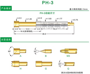 2.0一体测试针弹簧顶针导电针 华荣探针PH