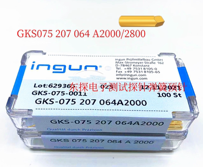 INGUN英刚探针GKS075 207 064A2000/2800 75MiL钝尖头测试针