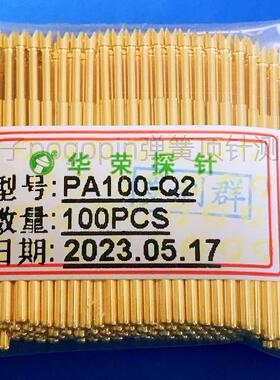 华荣探针PA100-Q2/P100-Q2 1.5四爪皇冠头1.36*33.35mm弹簧测试针