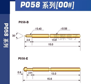 导电针PA058 华荣探针P058 PA058 ABDEHJQ 测试针0.58弹簧顶针20