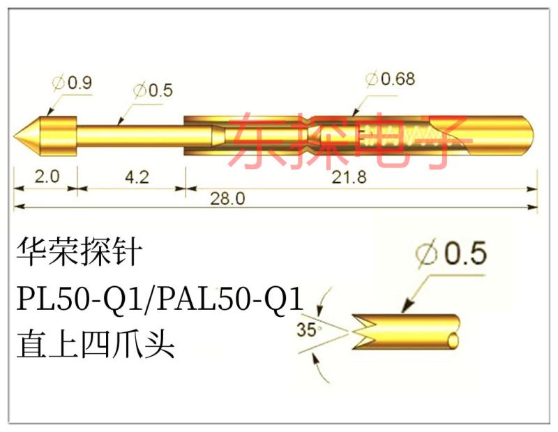 华荣探针PL50-Q1/PAL50-Q1测试针 0.68*28mm弹簧导电针直上四爪头