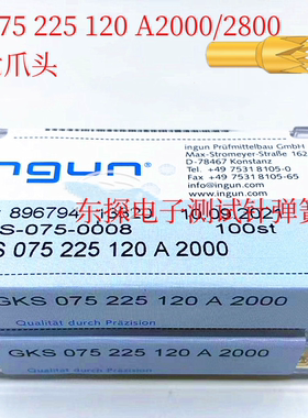 INGUN英刚探针GKS075 225 120A2000/2800 1.2七爪头测试针 75MIL