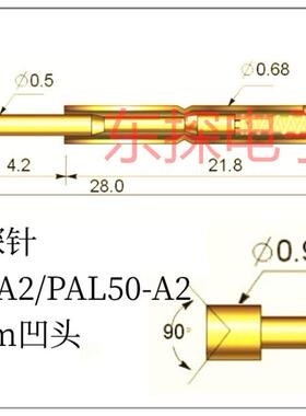 华荣探针PL50-A2/PAL50-A2测试针 0.68*28mm弹簧导电针0.9凹头针