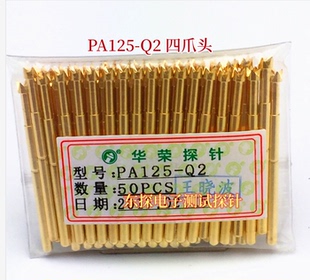 33.35mm弹簧顶针P125 华荣探针PA125 2.0 Q2测试针 大四爪头
