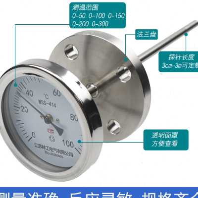 WSS-414法兰式温度表WSS-441热套式双金属温度计0-100℃ 200度300