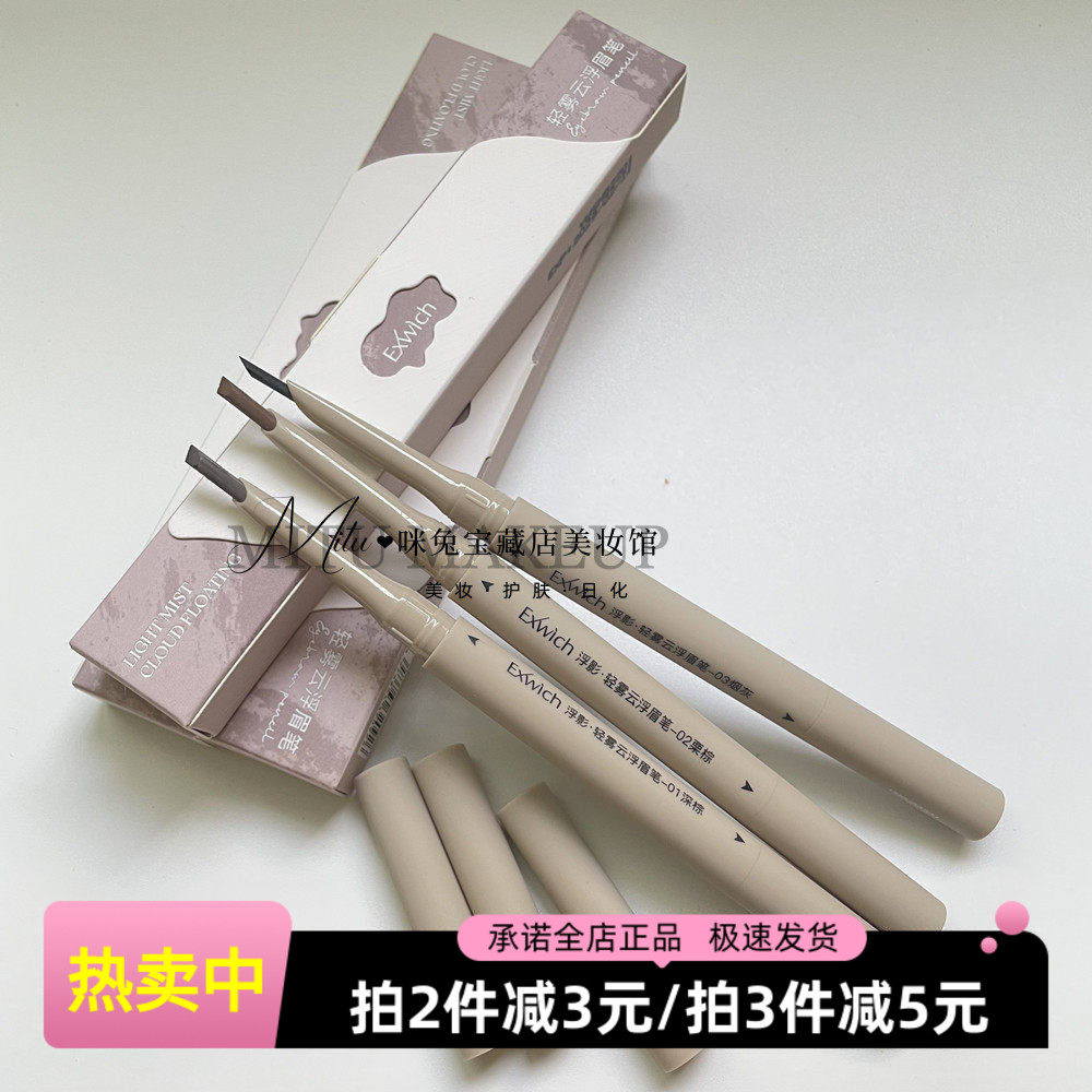 Exwich伊维斯防水易上色砍刀笔芯
