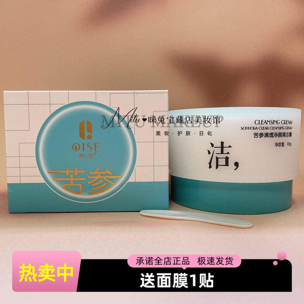 契色去螨虫去污搓泥净颜膏去角质