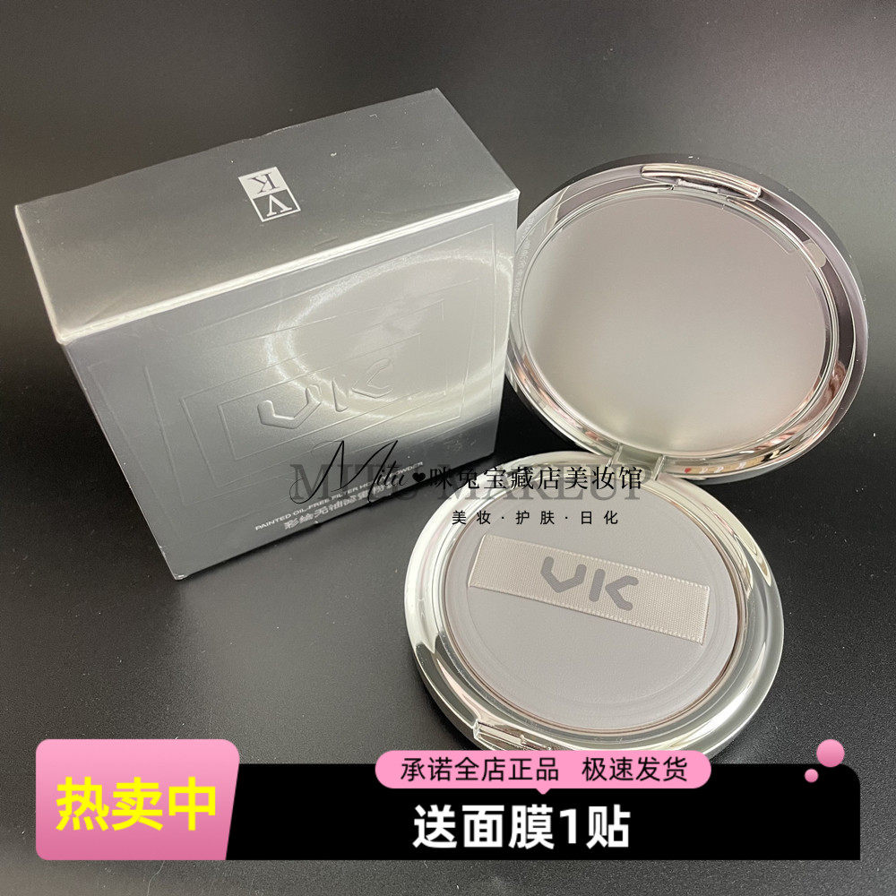 正品VK彩绘无油滤蜜粉饼 持久控油锁妆大牌平替隐形毛孔持妆定妆