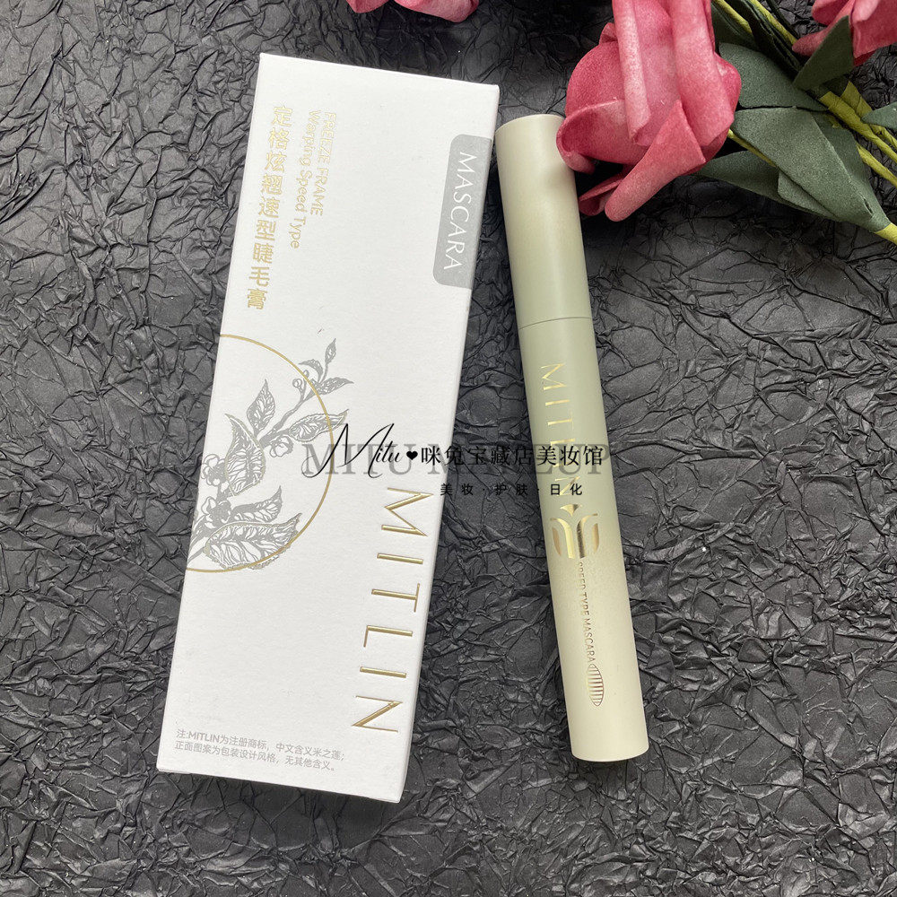 米之莲定格炫翘速型睫毛膏速干防水定型不易晕染纤长卷翘根根分明