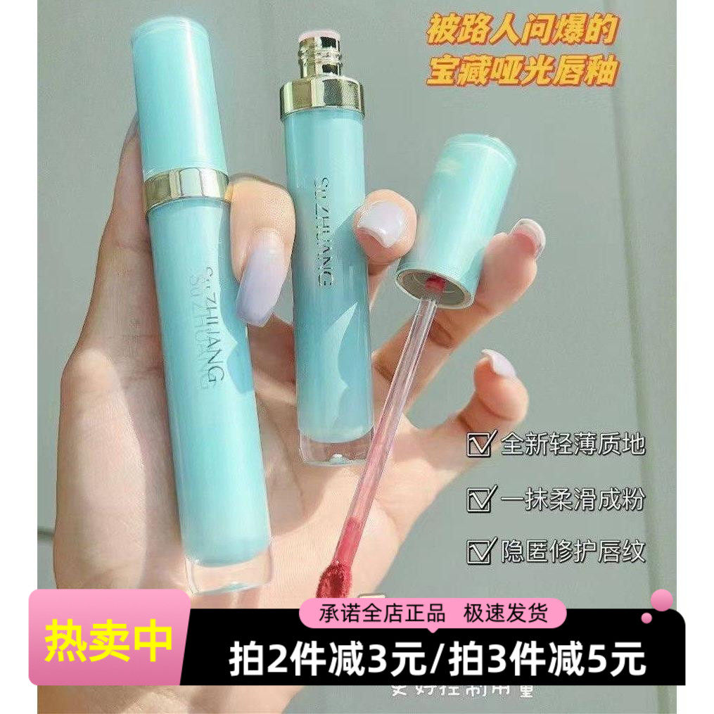 云朵粉霜哑光锁色持久纯欲唇釉
