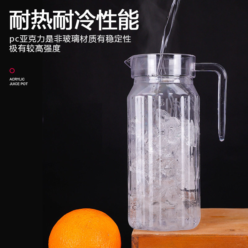 PC亚克力扎壶塑料冷水壶