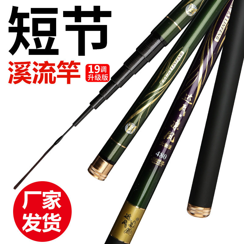 高碳素溪流手竿鱼杆厂家
