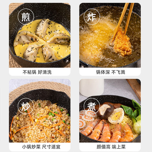 日式雪平锅麦饭石奶锅不