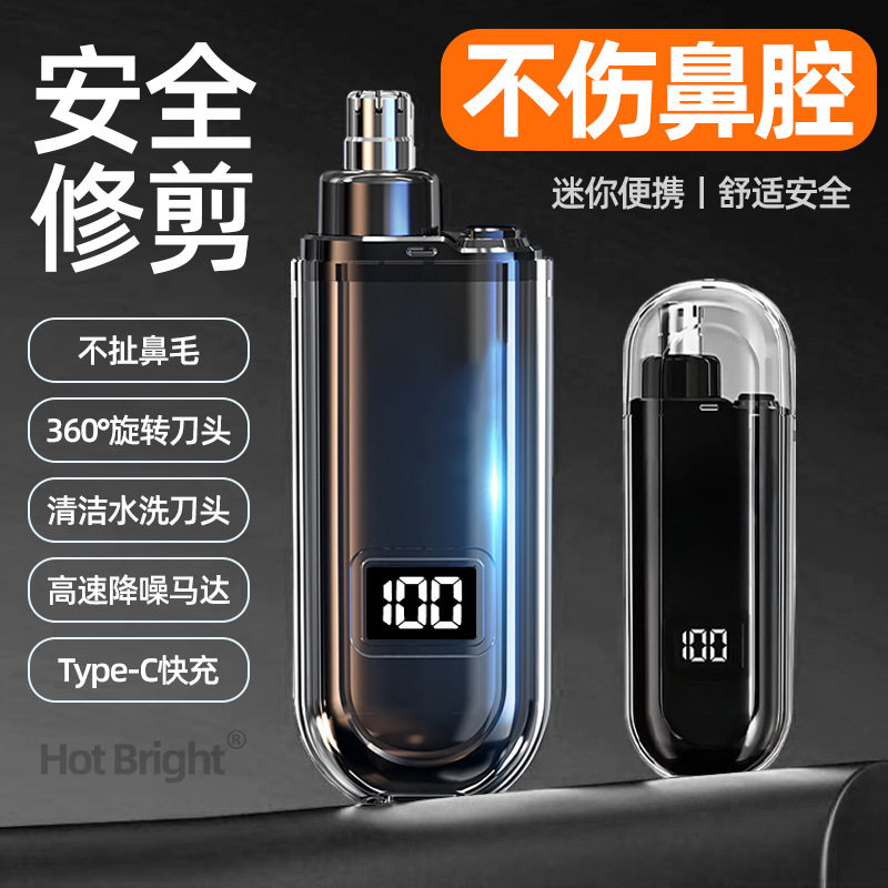 新款男女通用清理鼻孔鼻