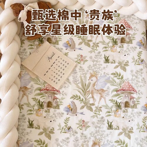 婴儿床笠纯棉a类拼接单床