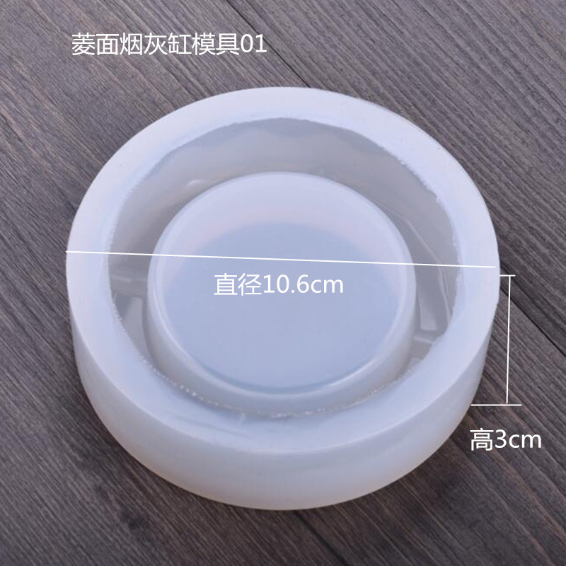 水晶滴胶镜面硅胶模具 蛋糕模具 手工DIY饰品免打磨烟灰缸磨具