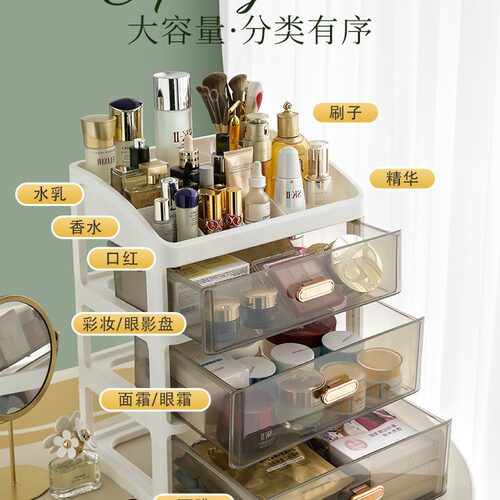化妆品收纳盒抽屉式梳妆