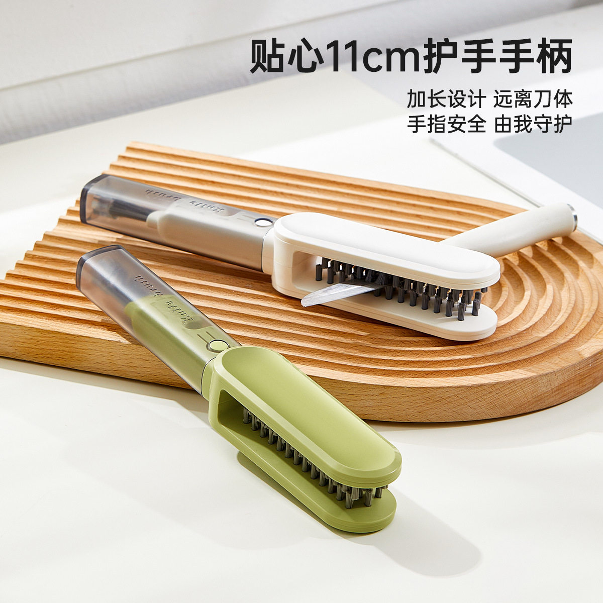 刀具清洁刷厨房刀水果绞
