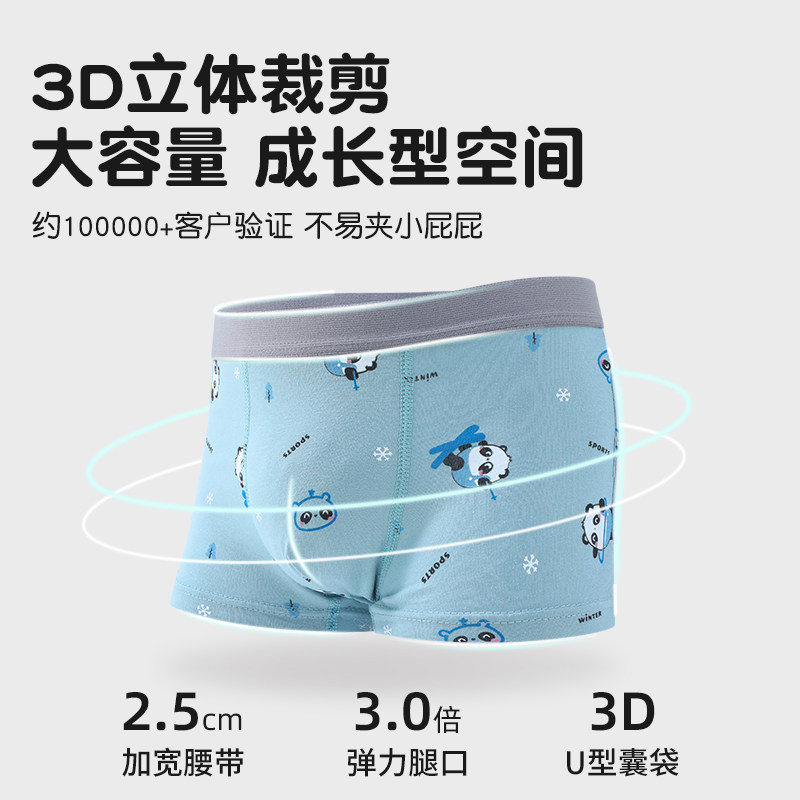 秋冬男童内裤儿童纯棉宝