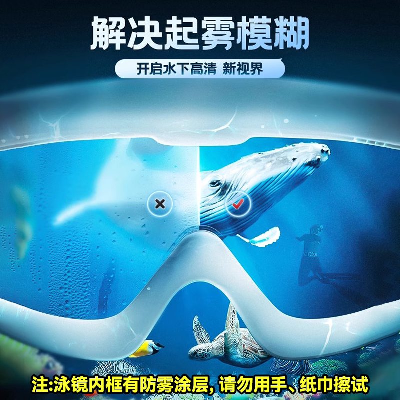 大框泳镜高清近视防水防