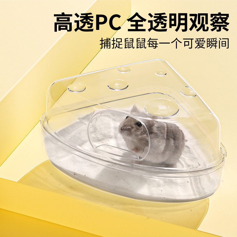 小仓鼠浴室厕所两用尿砂