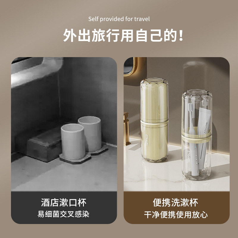 旅行洗漱套装漱口杯便携