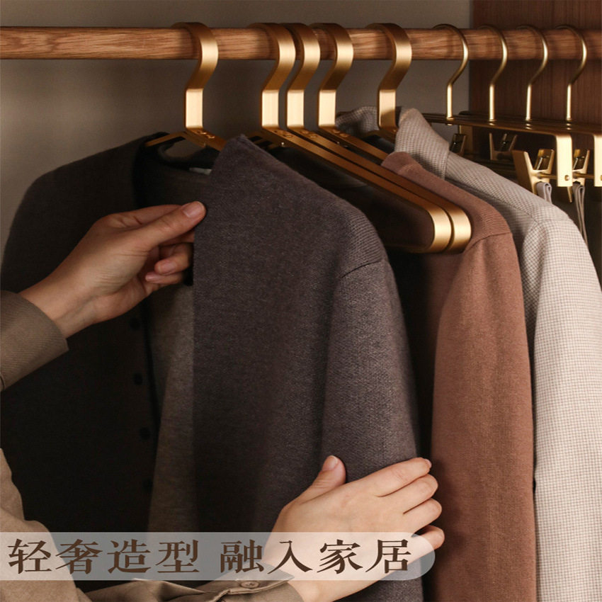 轻奢风加厚铝合金衣架子