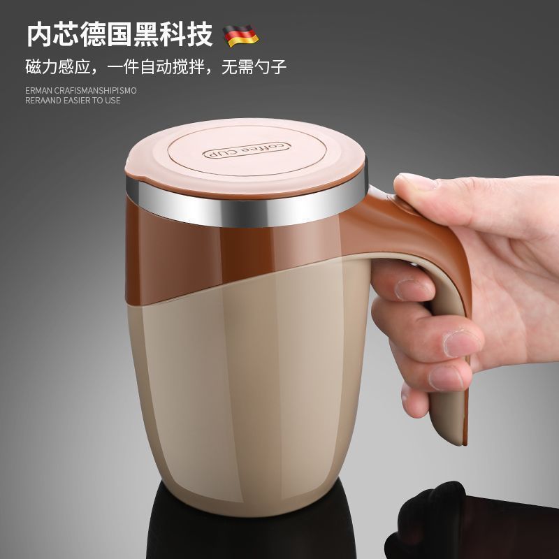 德国全自动搅拌杯电动咖