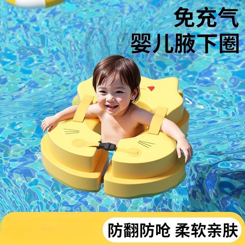 婴儿泳圈0到4岁儿童浮力